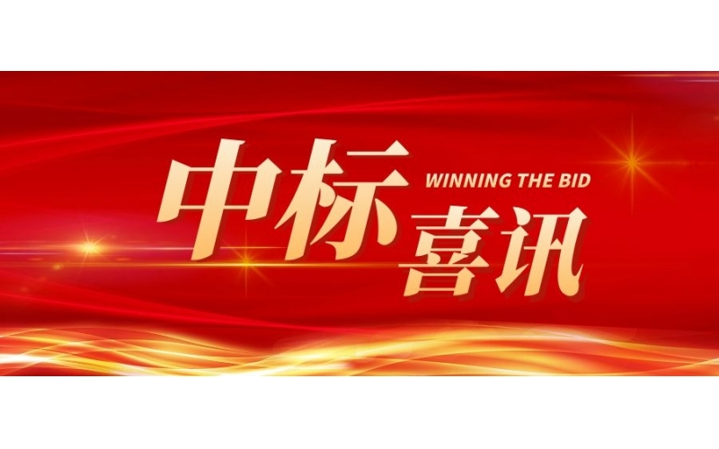 中標喜訊 - 陜西泰爾在西安市自來水有限公司二供設施應急發(fā)電機采購項目獲得中標！